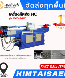 เครื่องดัดท่อ รุ่น HXD-38NC