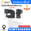 หัวเครื่องปั๊มไฮดรอลิก(เจาะรู) รุ่น CH-75A สว่านแท่นเจาะ 5/8”, เครื่องเจาะรู