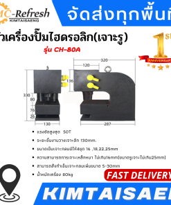 หัวเครื่องปั๊มไฮดรอลิก เครื่องเจาะรู