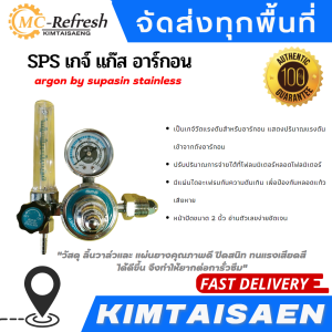 เกจ์ แก๊ส อาร์กอน