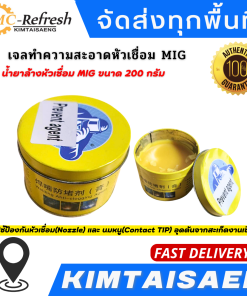 หัวเชื่อม MIG ลวดเชื่อม, เครื่องเชื่อม