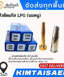 หัวตัด LPG นมหนู เครื่องมือช่าง, เครื่องตัดเหล็กแป๊บออโต้, ชุดหัวปืนสายเชื่อม, โต๊ะหมุนงานเชื่อม, เครื่องหมุนงานเชื่อม, สว่านแท่นเจาะ 5/8”, เครื่องเจาะรู, เครื่องตัดเลื่อยสายพาน, เครื่องมือไฟฟ้าและอุปกรณ์อะไหล่, รอกสลิงไฟฟ้า, เครื่องตัดท่อเหล็ก, เครื่องฉาบปูน, เครื่องตัดเหล็ก, เครื่องดัดเหล็ก, เครื่องเลื่อยสายพาน, รอกโซ่ไฟฟ้า, เครื่องจักรก่อสร้าง, ใบเจียร์, ลวดเชื่อม, เครื่องเชื่อม, ใบตัด, ใบเลื่อย, ใบขัดมัน แมลงปอ, เครื่องสูบน้ำ, พัดลมระบายอากาศ,ปั๊มลม, เครื่องพ่นยา