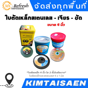 ใบตัดเหล็กสเตนเลส- ใบเจียร เครื่องมือช่าง, เครื่องตัดเหล็กแป๊บออโต้, ชุดหัวปืนสายเชื่อม, โต๊ะหมุนงานเชื่อม, เครื่องหมุนงานเชื่อม, สว่านแท่นเจาะ 5/8”, เครื่องเจาะรู, เครื่องตัดเลื่อยสายพาน, เครื่องมือไฟฟ้าและอุปกรณ์อะไหล่, รอกสลิงไฟฟ้า, เครื่องตัดท่อเหล็ก, เครื่องฉาบปูน, เครื่องตัดเหล็ก, เครื่องดัดเหล็ก, เครื่องเลื่อยสายพาน, รอกโซ่ไฟฟ้า, เครื่องจักรก่อสร้าง, ใบเจียร์, ลวดเชื่อม, เครื่องเชื่อม, ใบตัด, ใบเลื่อย, ใบขัดมัน แมลงปอ, เครื่องสูบน้ำ, พัดลมระบายอากาศ,ปั๊มลม, เครื่องพ่นยา