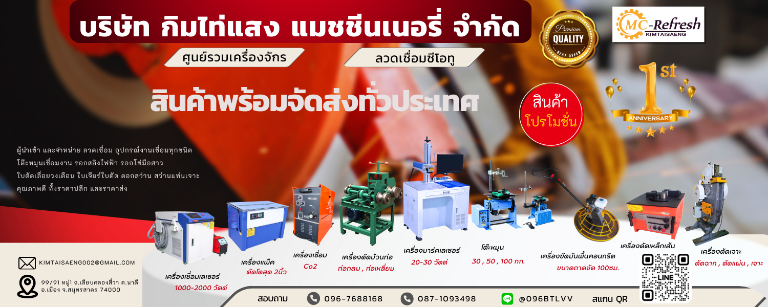 2 เครื่องมือช่าง เครื่องมือช่าง,เครื่องตัดเหล็กแป๊บออโต้,ชุดหัวปืนสายเชื่อม,โต๊ะหมุนงานเชื่อม,เครื่องหมุนงานเชื่อม,สว่านแท่นเจาะ 5/8”,เครื่องเจาะรู,เครื่องตัดเลื่อยสายพาน,เครื่องมือไฟฟ้าและอุปกรณ์อะไหล่,รอกสลิงไฟฟ้า,เครื่องตัดท่อเหล็ก,เครื่องฉาบปูน,เครื่องตัดเหล็ก,เครื่องดัดเหล็ก,เครื่องเลื่อยสายพาน,รอกโซ่ไฟฟ้า,เครื่องจักรก่อสร้าง,ใบเจียร์,ลวดเชื่อม,เครื่องเชื่อม,ใบตัด,ใบเลื่อย,ใบขัดมัน แมลงปอ,เครื่องสูบน้ำ,พัดลมระบายอากาศ,ปั๊มลม,เครื่องพ่นยา