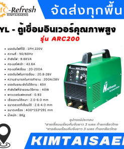 HYL ตู้เชื่อมอินเวอร์คุณภาพสูง