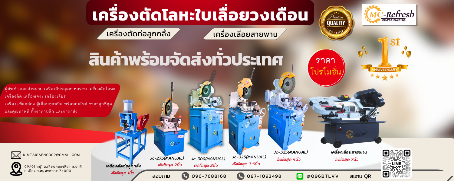 C.ปกเว็บ เครื่องมือช่าง เครื่องมือช่าง,เครื่องตัดเหล็กแป๊บออโต้,ชุดหัวปืนสายเชื่อม,โต๊ะหมุนงานเชื่อม,เครื่องหมุนงานเชื่อม,สว่านแท่นเจาะ 5/8”,เครื่องเจาะรู,เครื่องตัดเลื่อยสายพาน,เครื่องมือไฟฟ้าและอุปกรณ์อะไหล่,รอกสลิงไฟฟ้า,เครื่องตัดท่อเหล็ก,เครื่องฉาบปูน,เครื่องตัดเหล็ก,เครื่องดัดเหล็ก,เครื่องเลื่อยสายพาน,รอกโซ่ไฟฟ้า,เครื่องจักรก่อสร้าง,ใบเจียร์,ลวดเชื่อม,เครื่องเชื่อม,ใบตัด,ใบเลื่อย,ใบขัดมัน แมลงปอ,เครื่องสูบน้ำ,พัดลมระบายอากาศ,ปั๊มลม,เครื่องพ่นยา