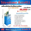 เครื่องตัดโลหะใบเลื่อยวงเดือน รุ่น JC-300 ( AUTO )