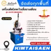 เครื่องตัดโลหะใบเลื่อยวงเดือน รุ่น JC275 re เครื่องตัดโลหะใบเลื่อยวงเดือน รุ่น JC275 เครื่องตัดโลหะใบเลื่อยวงเดือน